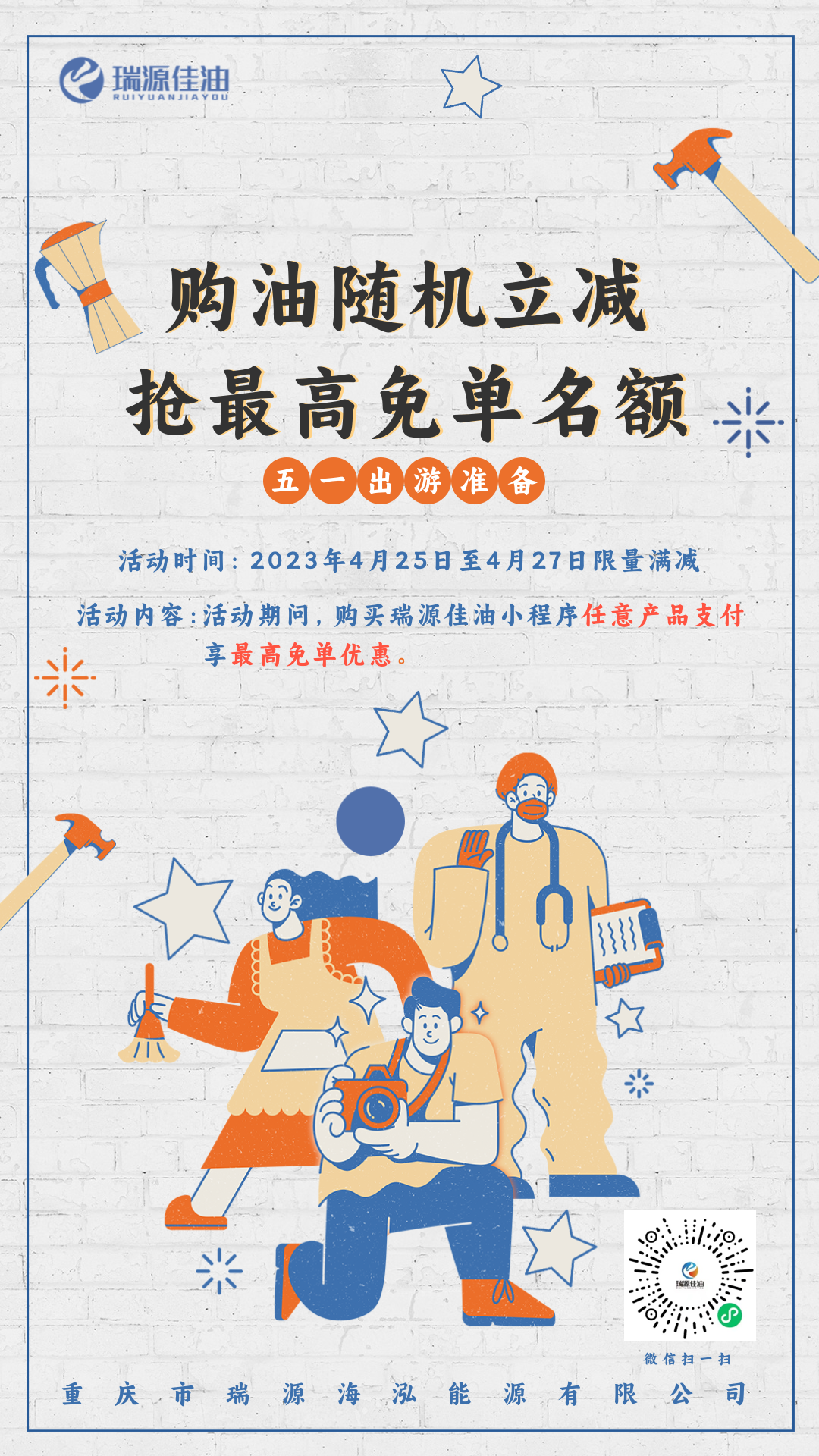 瑞源佳油随机满减活动上线！