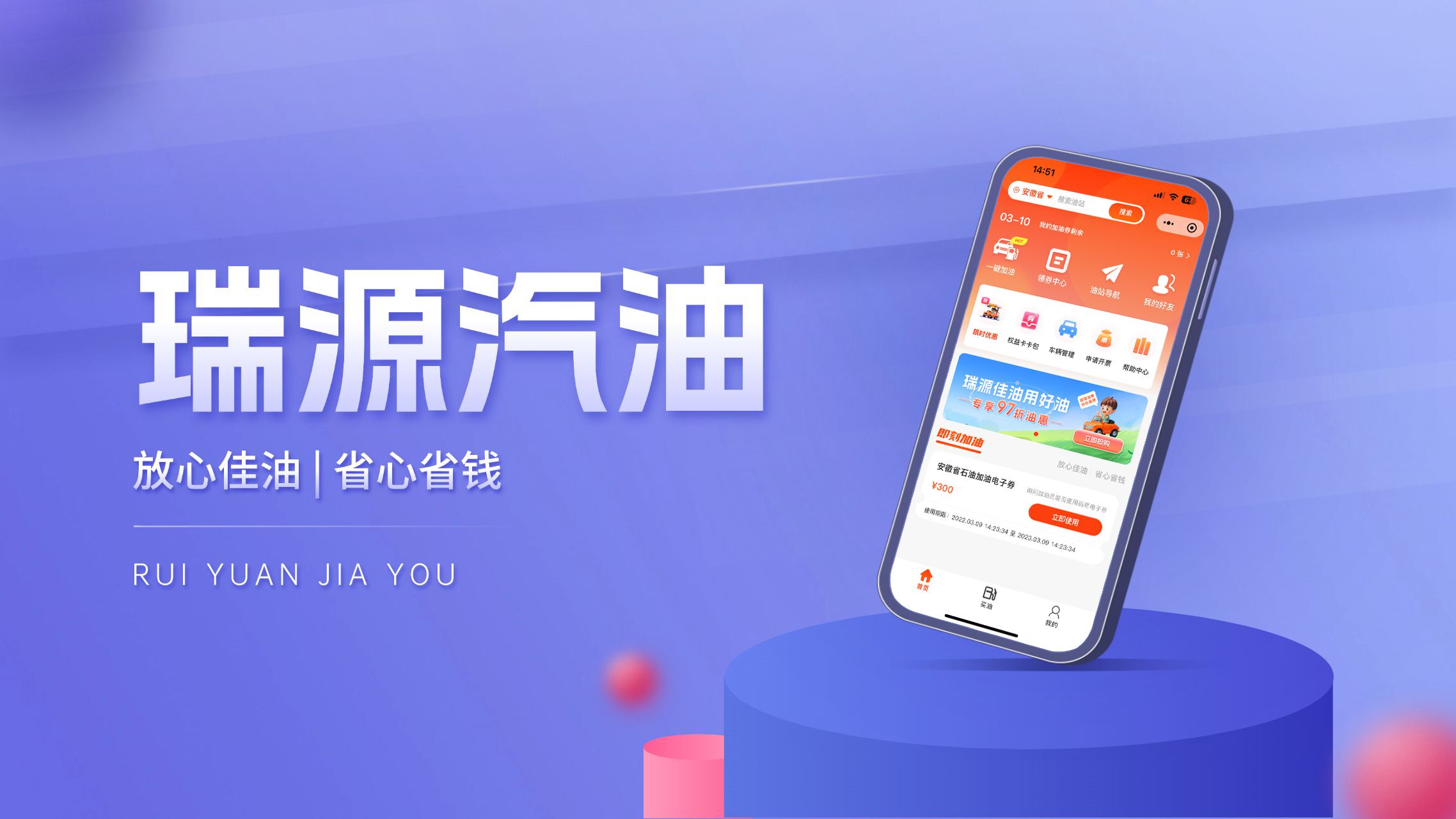 瑞源汽油