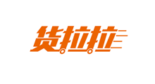 货拉拉